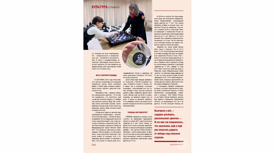 дочь сотрудницы вневедомственной охраны Анастасия Чекина стала героиней нового номера журнала росгвардии "на боевом посту"