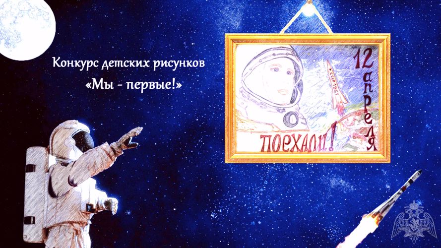 В  преддверии празднования  60-летия первого полёта человека в космос в Саратове стартовала имиджевая акция «Мы - первые!»