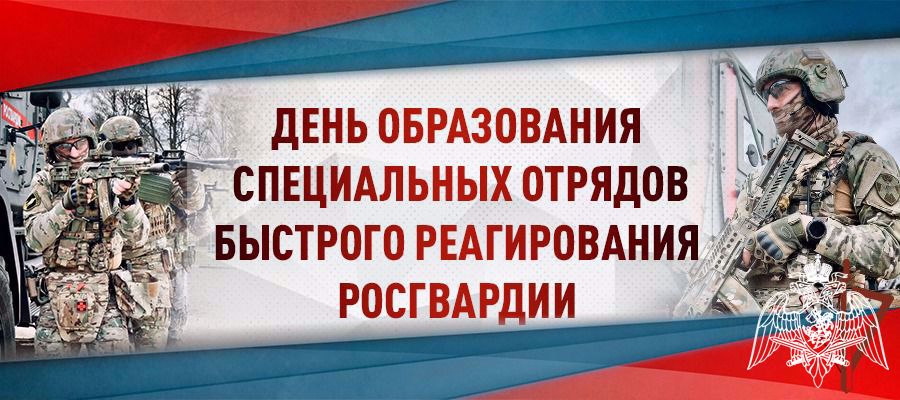 Директор Росгвардии генерал армии Виктор Золотов поздравил сотрудников и ветеранов СОБР с профессиональным праздником