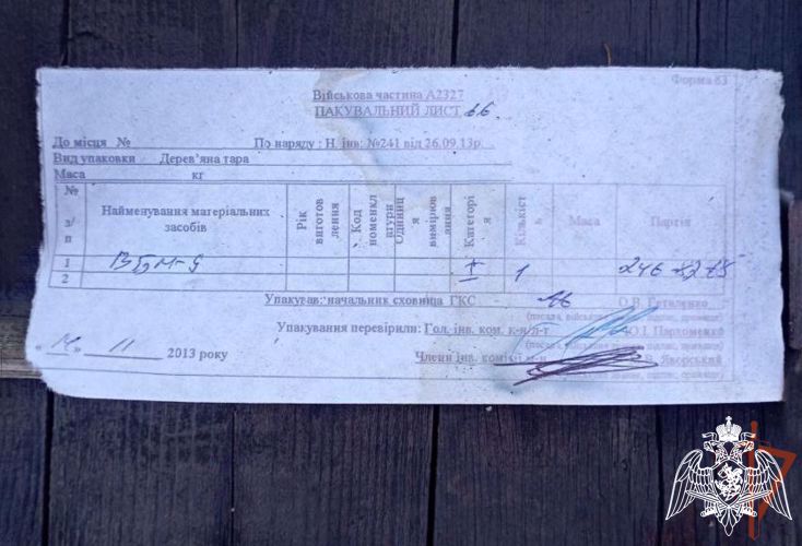 Более 130 танковых снарядов обнаружили росгвардейцы в Херсонской области (видео)