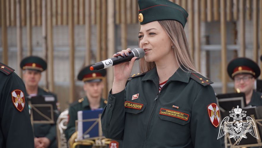 Управление Росгвардии по Саратовской области организовали праздничный концерт, посвященный Дню космонавтики (видео)
