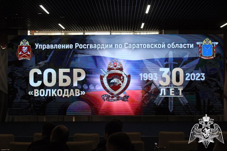 Саратовский СОБР отметил 30-летие со дня образования