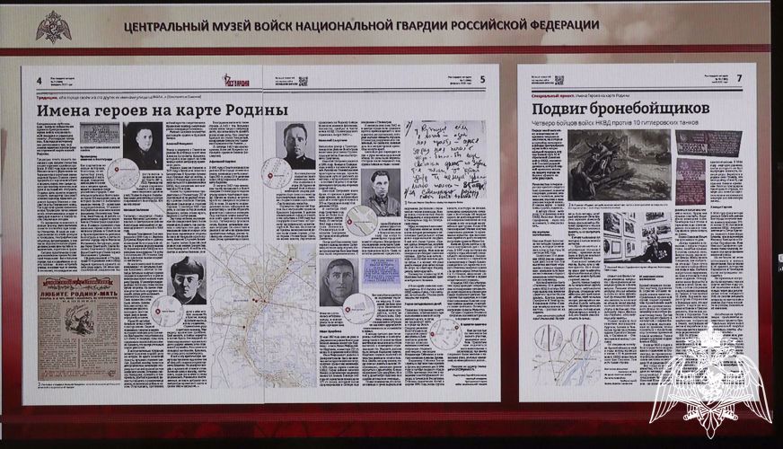 Центральный музей Росгвардии принял участие в Международной научно-практической конференции «Сохраняем память о Великой Победе»