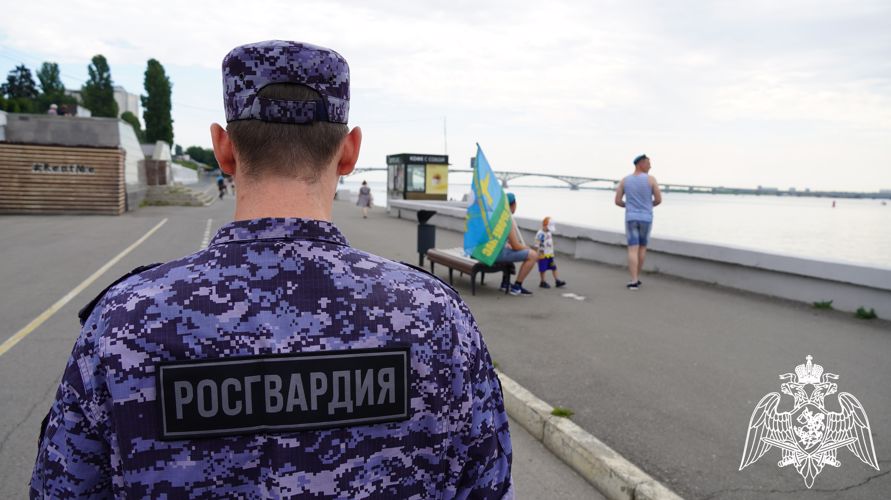 Саратовские сотрудники Росгвардии обеспечили охрану общественного порядка во время празднования дня ВДВ РФ