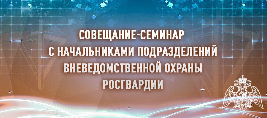 Сотрудники вневедомственной охраны Росгвардии пресекли более 60 тысяч правонарушений в отношении охраняемого имущества и на охраняемых объектах с начала года