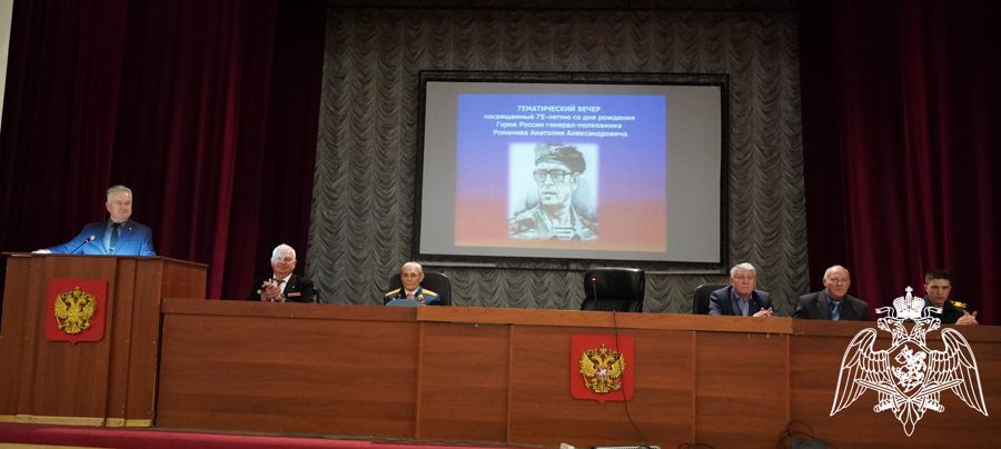 В  Саратове сотрудники Росгвардии посетили тематическое мероприятие, посвящённое 75-летию Героя России генерал-полковника Анатолия Романова