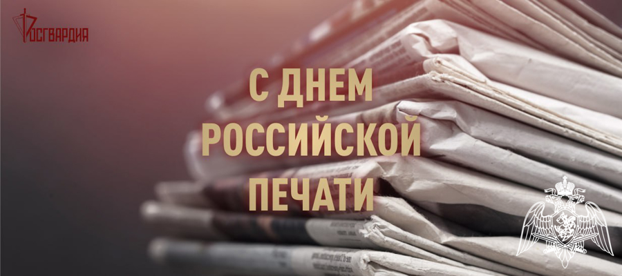 Росгвардейцы передали видеопоздравление журналистам с профессиональным праздником из зоны СВО