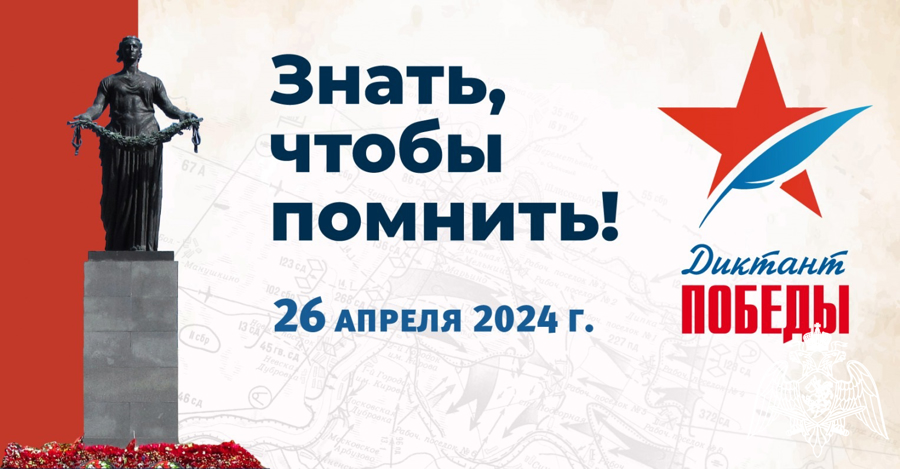 В Саратове росгвардейцы готовятся к Всероссийской исторической акции «Диктант Победы»