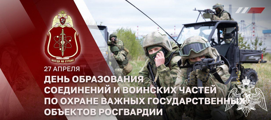Первый заместитель директора Росгвардии генерал-полковник Юрий Яшин поздравил военнослужащих соединений и воинских частей по охране ВГО и специальных грузов с профессиональным праздником