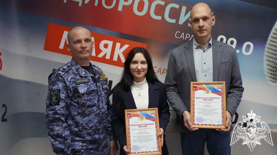 В Саратове сотрудники Росгвардии поздравили работников региональных радиостанций с Днём радио 