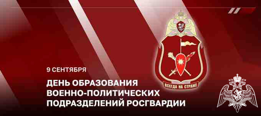 Генерал-полковник Алексей Воробьев поздравил специалистов военно-политических органов с профессиональным праздником