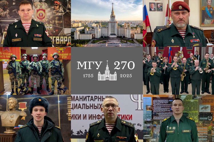     Герой России Александр Белоглазов и представители военных вузов Росгвардии поздравили МГУ имени М.В. Ломоносова с 270-летием