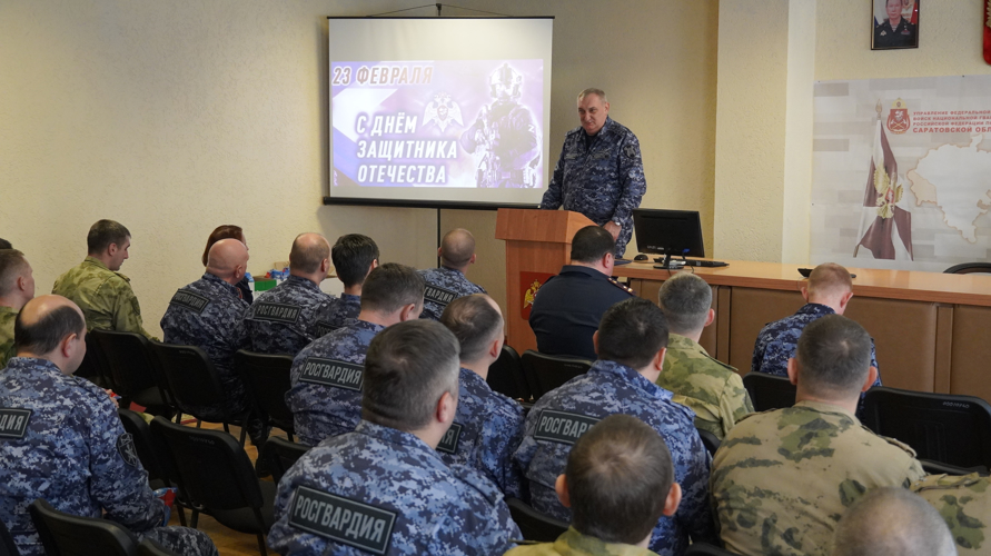 Начальник Управления Росгвардии по Саратовской области поздравил личный состав с наступающим праздником – Днем защитника Отечества