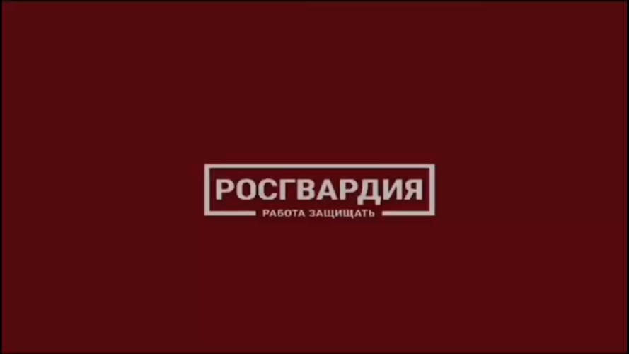 Управление Росгвардии по Саратовской области проводит набор кандидатов для прохождения службы в войсках национальной гвардии РФ