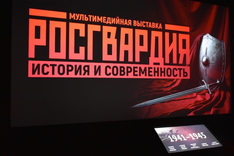 В Саратове состоялась церемония открытия масштабной мультимедийной выставки «Росгвардия. История и современность», посвященной предстоящему юбилею ведомства (видео)
