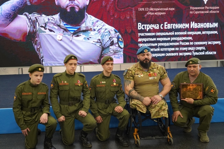 В Саратове состоялся урок мужества "Несломленный" с участием ветерана СВО рекордсмена-тяжеловеса Евгения Иванова, посвященный юбилею Росгвардии
