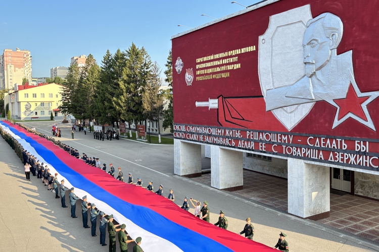 В День Государственного флага на территории  Саратовского военного института Росгвардии военнослужащие и сотрудники ведомства растянули огромный триколор 
